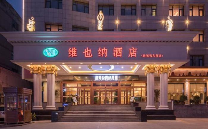 Vienna Hotel Shanxi Yuncheng Huaidong Road