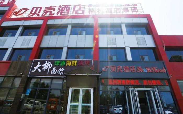 Shell Yantai  South High-speed Railway Station Aokema Street Hotel