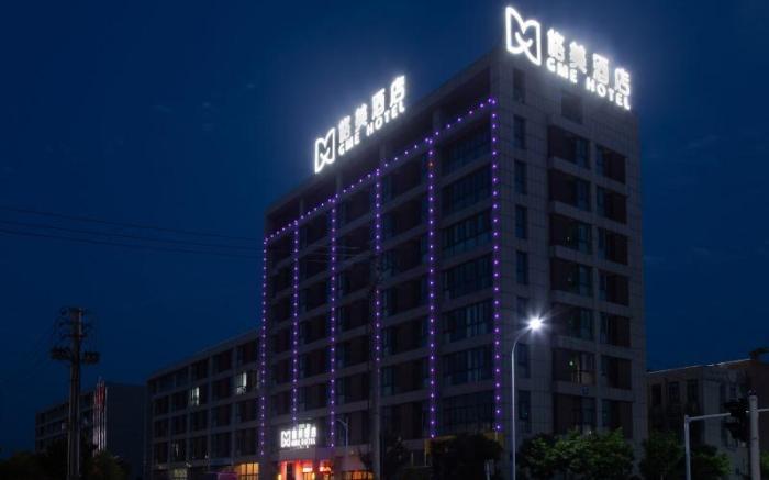 GME Xuancheng Shuangqiao Logistics Park Hotel