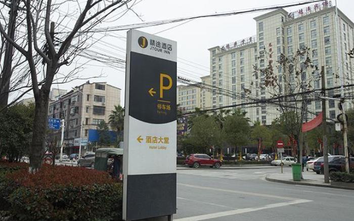 Jtour Inn Huanggang Wuxue City Square