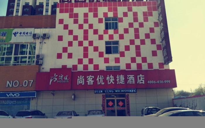 Thank Inn Hotel Shandong Liaocheng Ecnomic Technological Development Zone Jiuhe Community