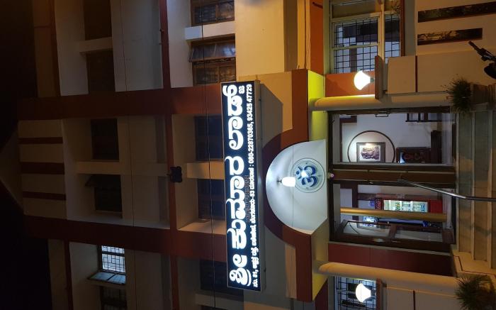 Sri Kumara Lodge