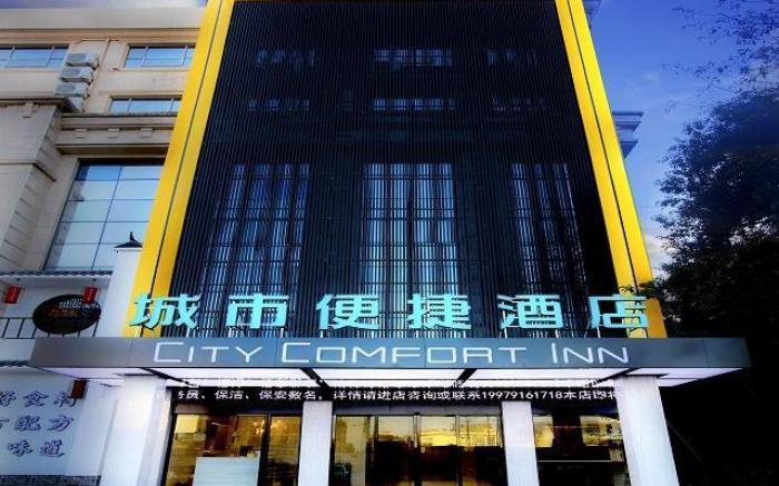 City Comfort Inn Nanchang Fuxing Avenue East Metro Station Xiaolan