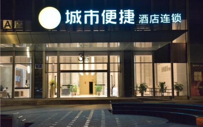 City Comfort Inn Chengdu Shuxin Avenue Metro Station Industrial College