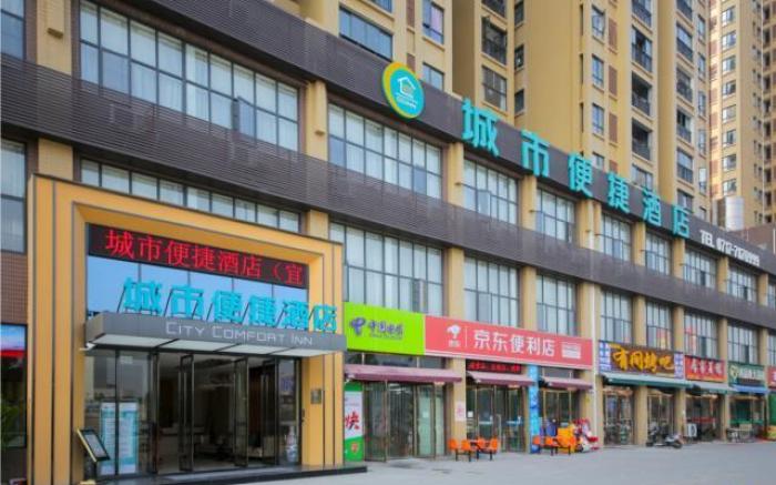 City Comfort Inn Yichang Yiling Bus Station Wanda Plaza