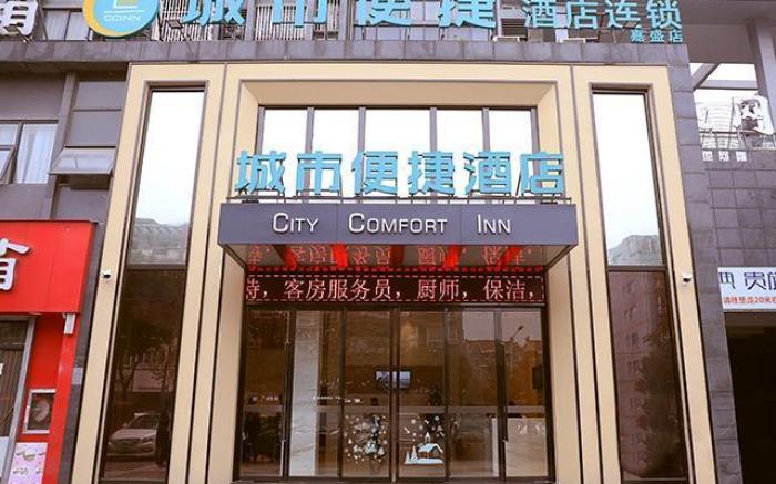 City Comfort Inn Jiaxing Tongxiang Tongxing Avenue
