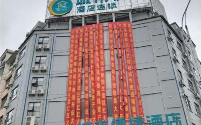 City Comfort Inn Xinfeng High-speed Railway West Station Yingbin Avenue