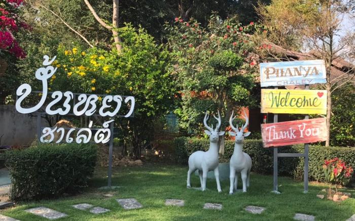 Phanya Chaley Suanphueng