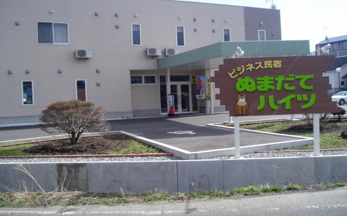 Tabist Hachi no Oyado Numadate Heights