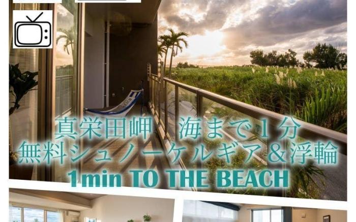 B21【OR101.】Luxury 3BR Apt, 1 min to the beach 