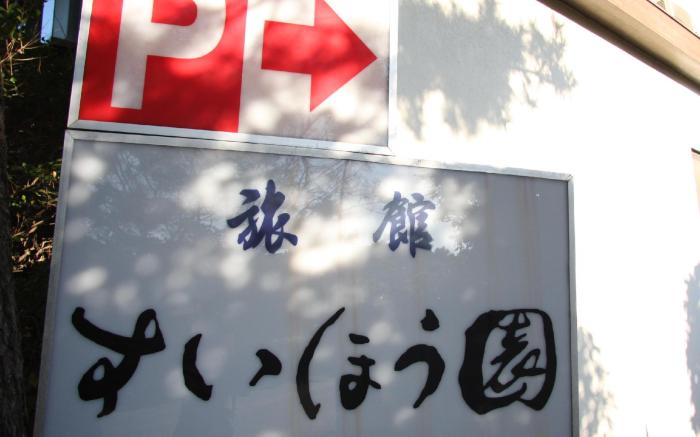 Suihoen