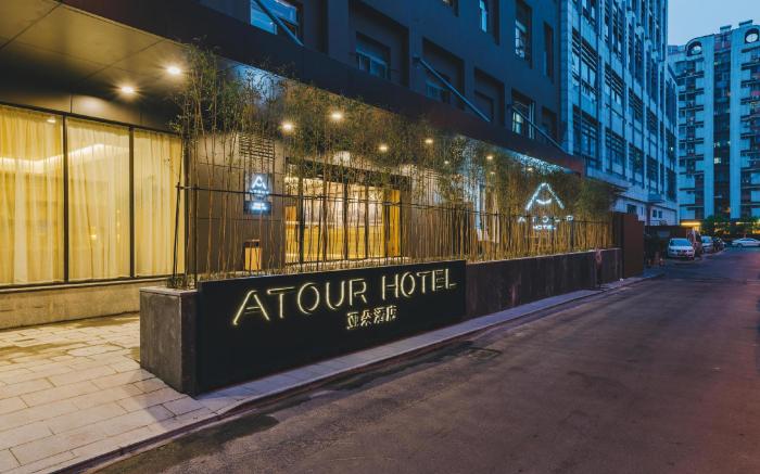 Atour Hotel Hangzhou West Lake Culture Square