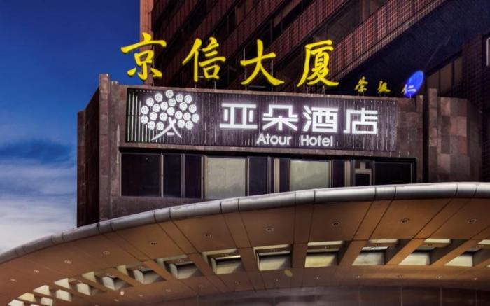 Atour Hotel Beijing Yansha Sanyuanqiao