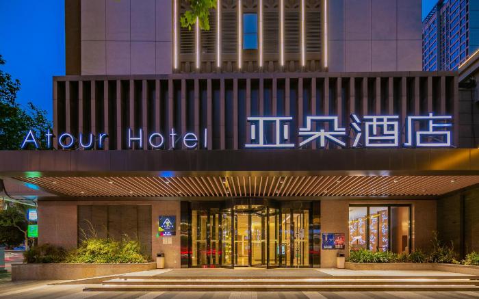 Atour Hotel Xi'an Xiaozhai Petroleum University