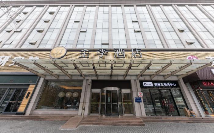 JI Hotel Xi'an Wulukou Metro Station