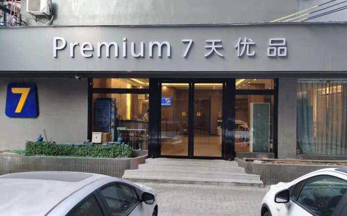 7 Days Premium Guangzhou Guangyuan Passenger Station