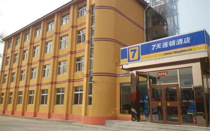 7 Days Inn Beijing Haidian Shangzhuang