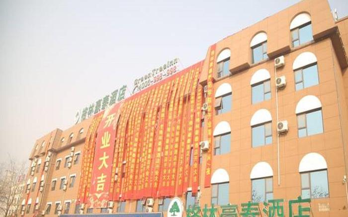 GreenTree Inn ShangQiu Normal College Wenhua(W)Road Business Hotel West Road Branch