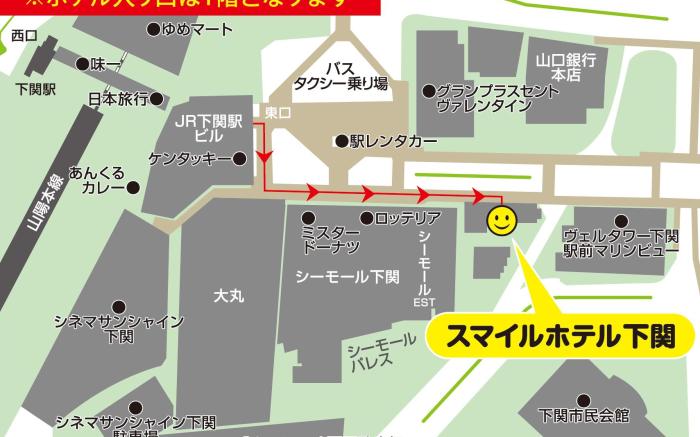 Smile Hotel Shimonoseki