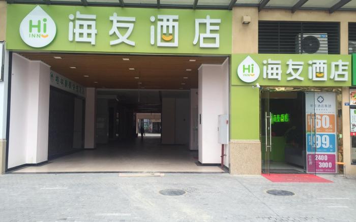 Hi Inn Chengdu Shuangliu Airport