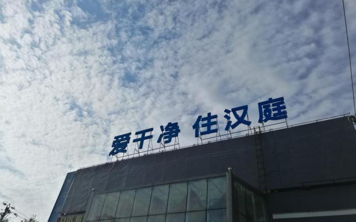 Hanting Hotel Beijing Dashanzi 789 Art Zone