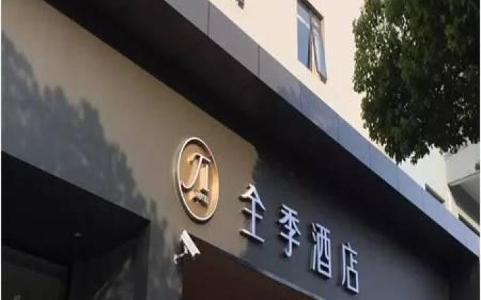 JI Hotel Shanghai Shangcheng Road Metro Station