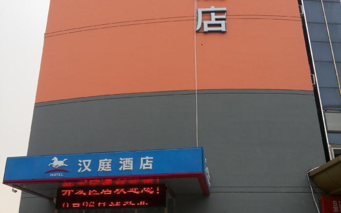 Hanting Hotel Tianjin Jinnan Development Zone