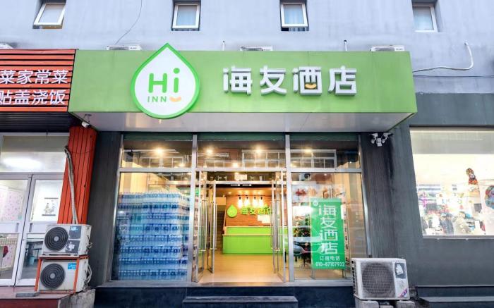 Hi Inn Beijing South Railway Station Yangqiao