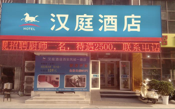 Hanting Hotel Xi'an Bei'erhuan Road Mingguang Road