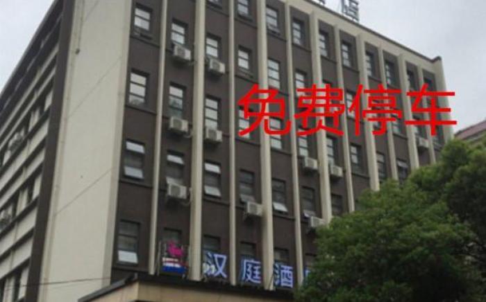 Hanting Hotel Guiyang Railway Station Qingyun Market