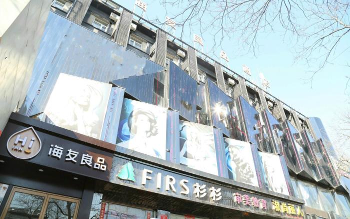 Hi Inn Liangpin Beijing Dongsi Metro Station