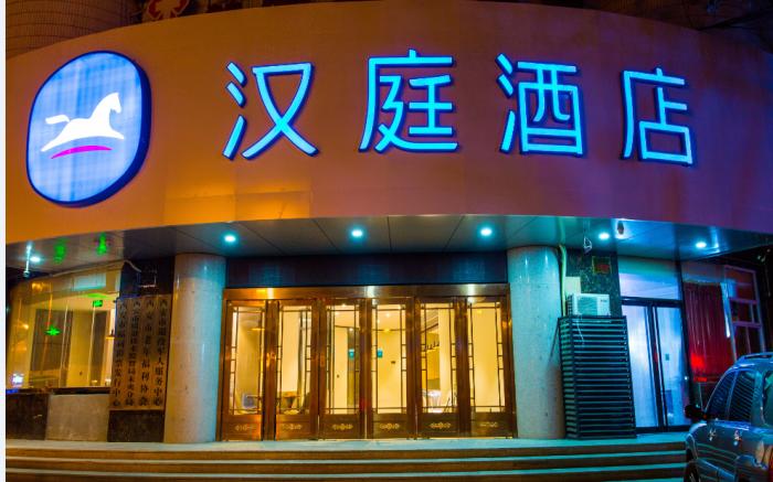 Hanting Hotel Xi'an Daming Palace Shenglong Plaza