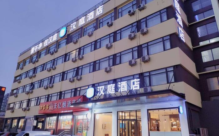 Hanting Hotel Tianjin University of Technology