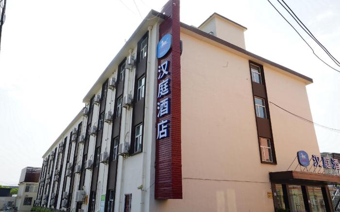 Hanting Shanghai Hongqiao Hub Railway Station South Branch