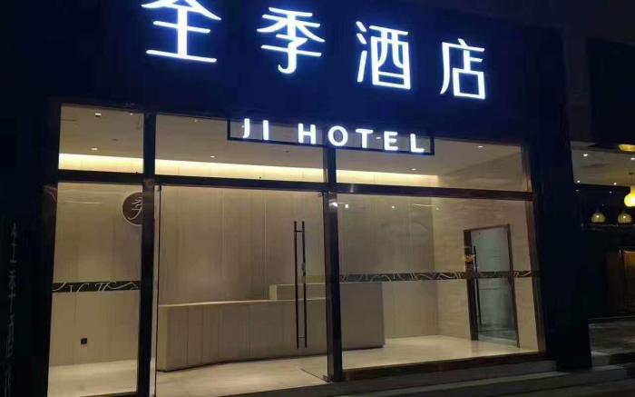 JI Hotel Tianfu Square