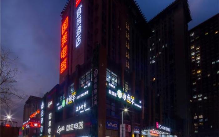 Echarm Hotel Xi'an West Second Ring Tai'ao Plaza