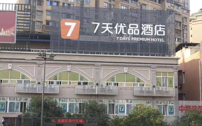 7 Days Premium Hotel Zigong Bus Terminal