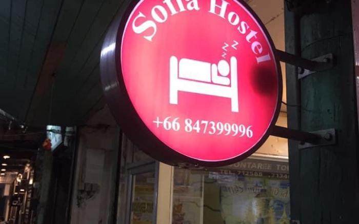 Sofia Hostel
