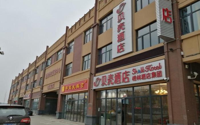 Shell Hotel Nanyang High-Speed Railway Station Jiangying Airport Huayaocheng