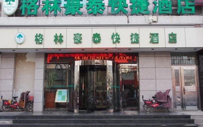 GreenTree Inn Tianjin Jinghai Jinqiao International Trade Center Express Hotel