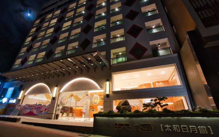 太和日月旅館