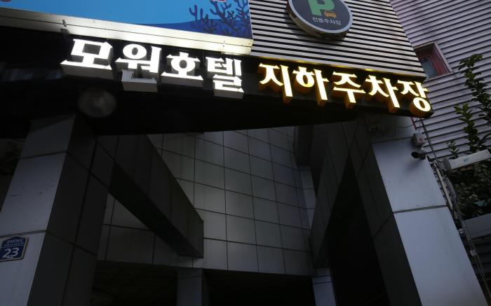 Mowon Hotel Cheongju