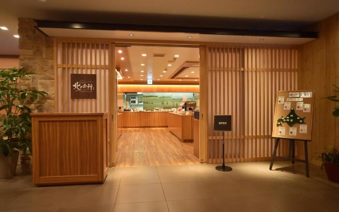 Dormy Inn Sapporo Annex Hot Spring