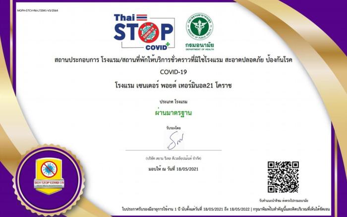 Centre Point Hotel Terminal21 Korat
