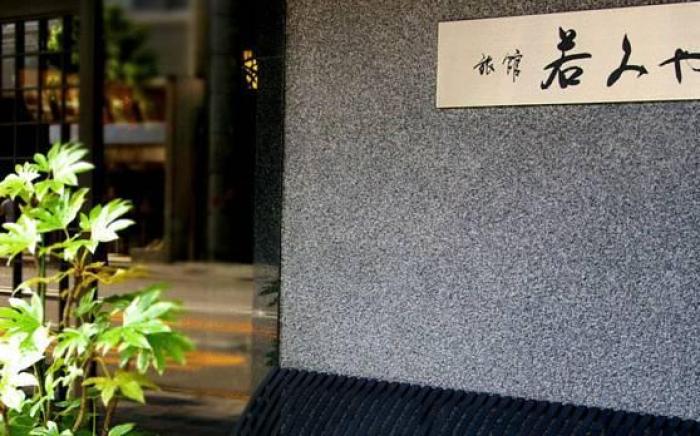 Ryokan Wakamiya Hotel