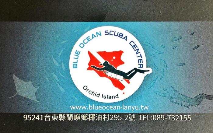 藍洋潛水民宿