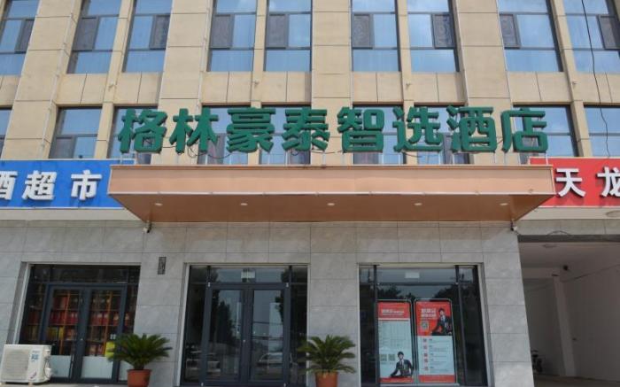 Green Tree Inn Express Xingtai Guangzong Development Zone Xingqing Road