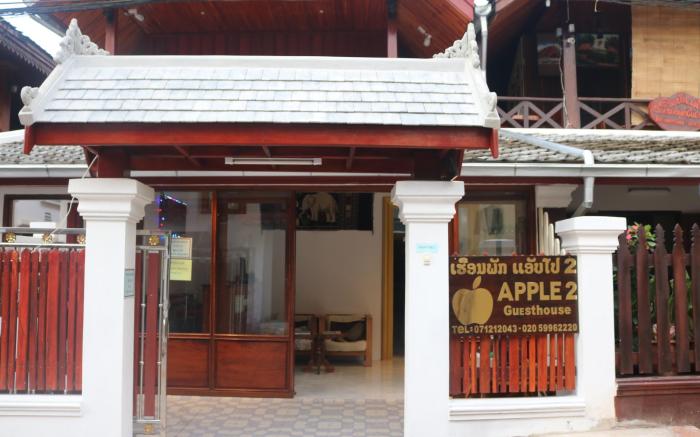 Apple2 Guesthouse