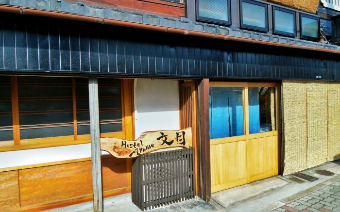 Hostel Ayame