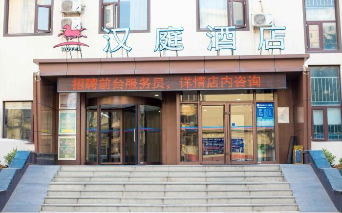 Hanting Hotel Yantai Railway Station